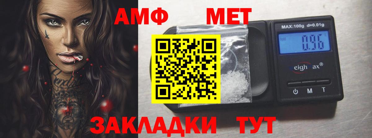 АМФЕТАМИН Розовый Мурманск