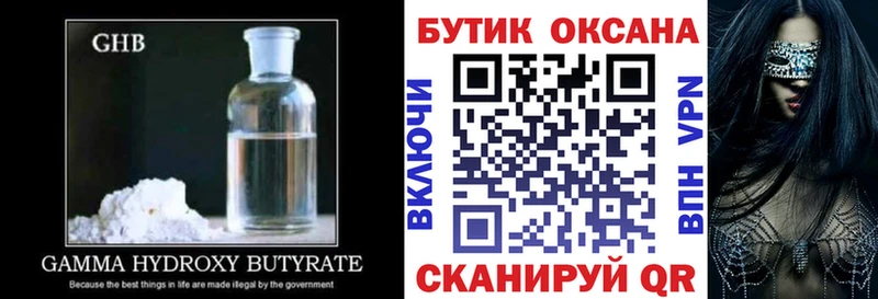 Бутират 1.4BDO  hydra зеркало  Мурманск 