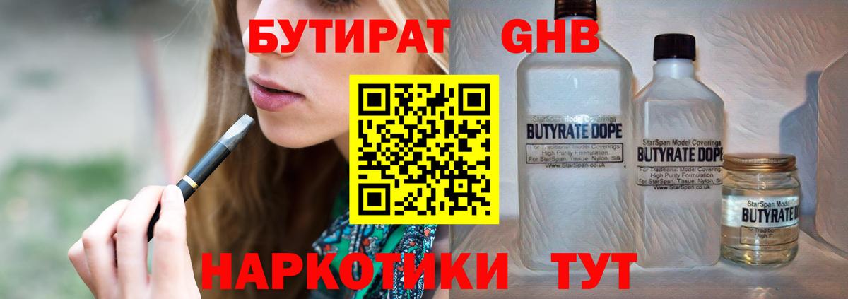 Мурманск  Бутират  Вход с VPN  Бутират буратино 