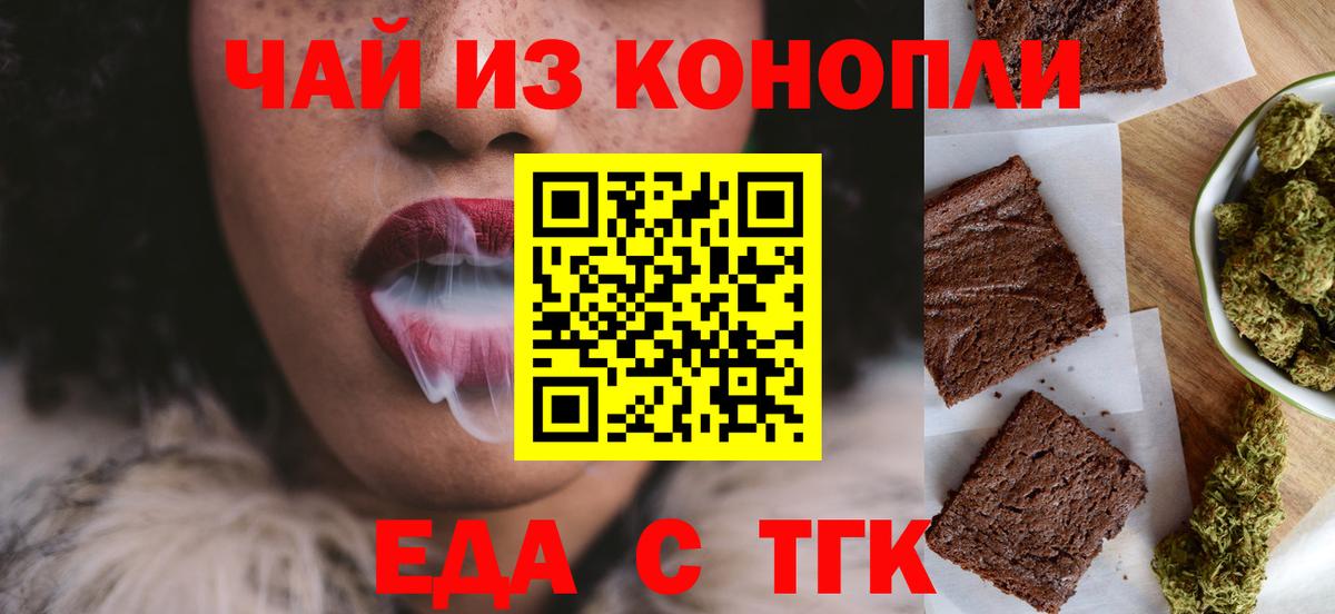 Cannafood марихуана  Вход с VPN  Мурманск 