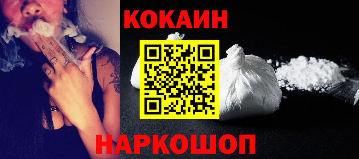 Кокаин Эквадор Мурманск