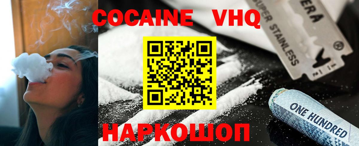 КОКАИН 99%  КОКАИН 97%  Кокаин  Вход с VPN  Мурманск 
