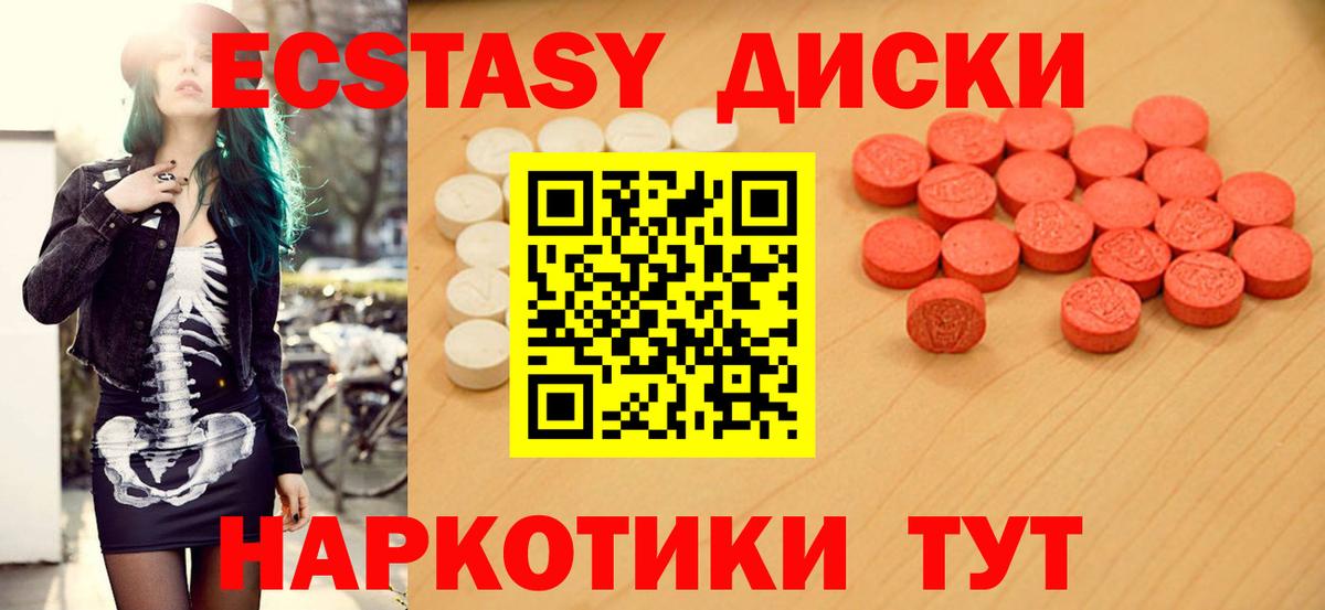 Ecstasy  Экстази бентли  Ecstasy диски  Вход с VPN  Мурманск 