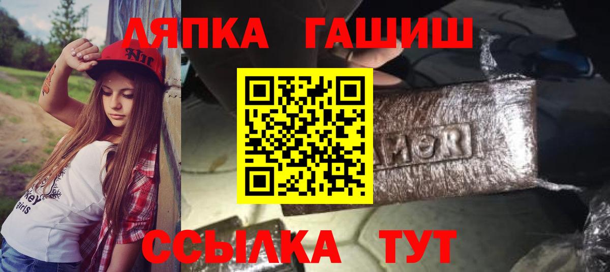 Мурманск  ГАШИШ 40% ТГК  Вход с VPN 