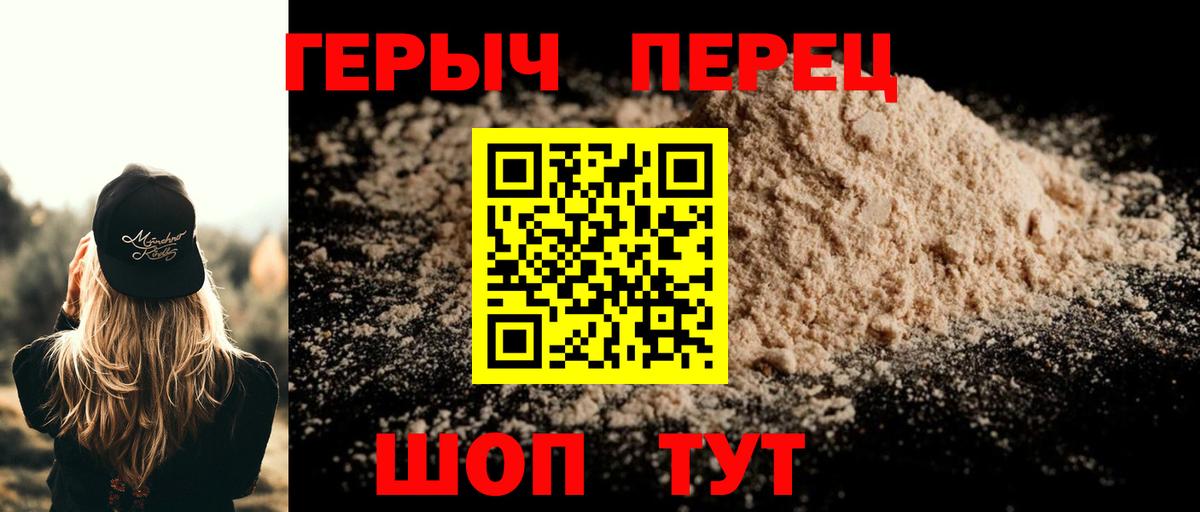 Мурманск  Героин  Вход с VPN  Героин афганец 