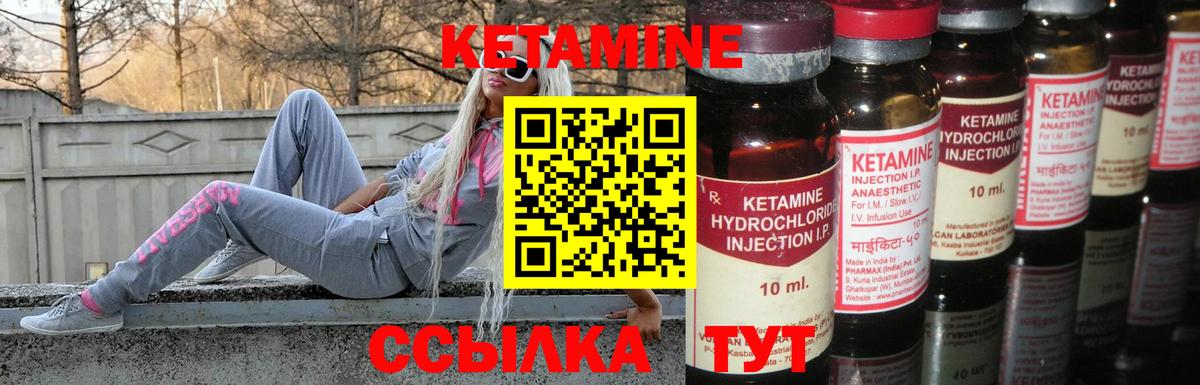 Мурманск  Кетамин ketamine  Вход с VPN 