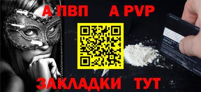 apvp Заволжье