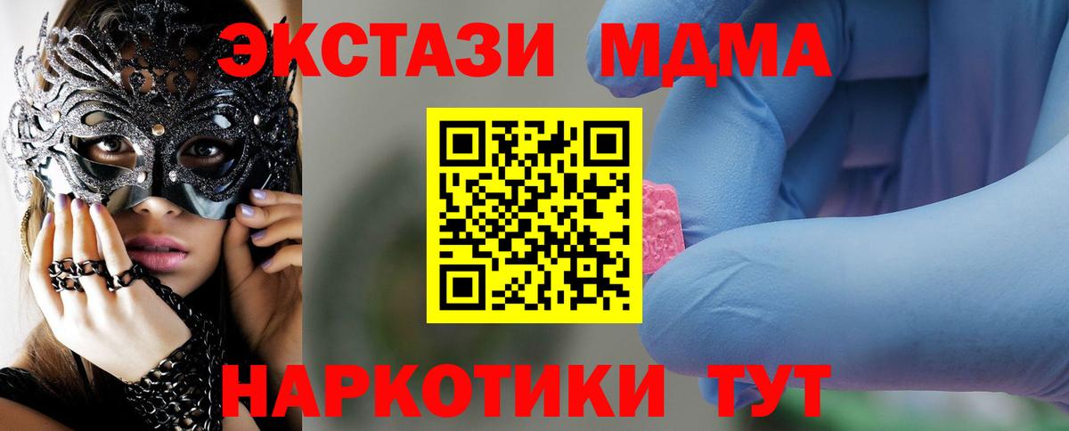 Мурманск  МДМА молли  Вход с VPN  МДМА молли 