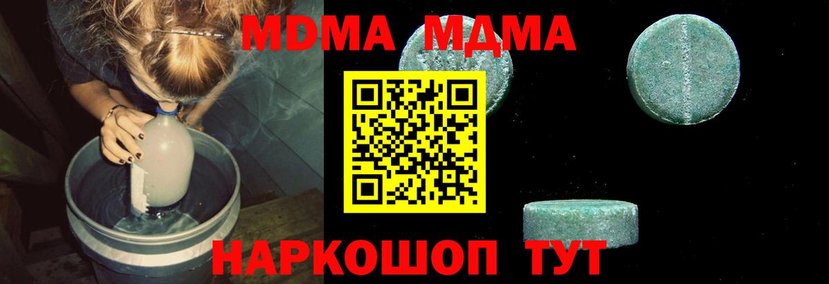 МДМА Molly Мурманск