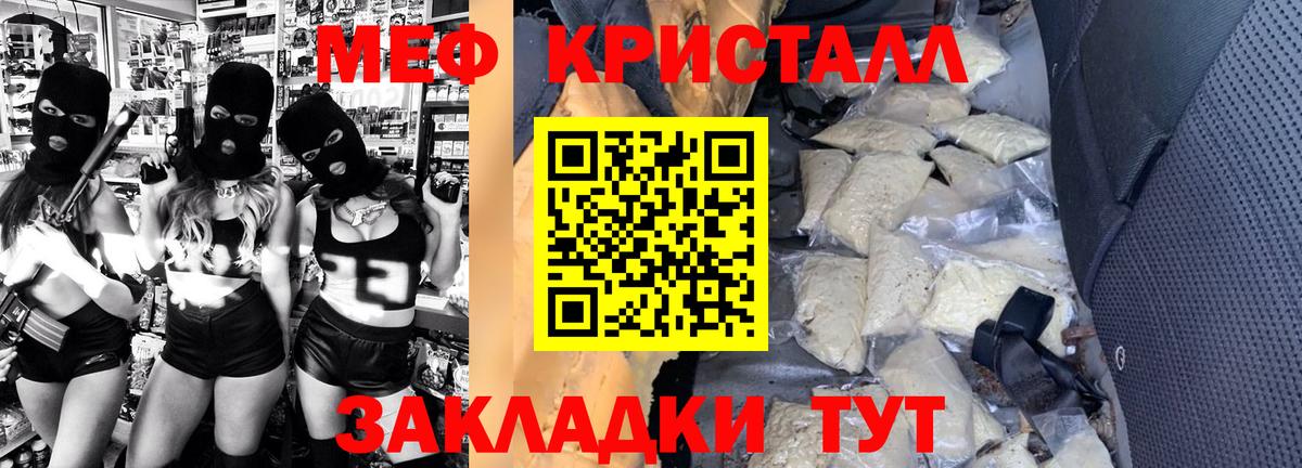 МЕФ  Вход с VPN  Мурманск  Мефедрон mephedrone  Мефедрон кристаллы 