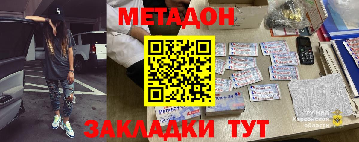 Мурманск  Метадон кристалл  Метадон мёд  Вход с VPN 
