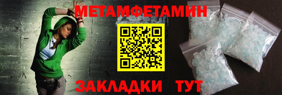 МЕТАМФЕТАМИН мет  Вход с VPN  Мурманск  МЕТАМФЕТАМИН мет 