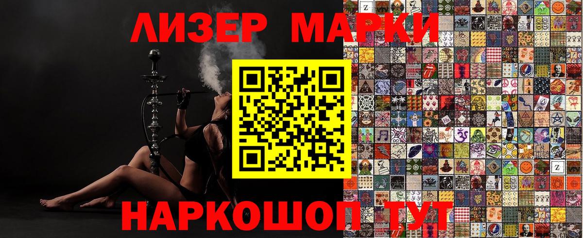 Марки N-bome 1,8мг  купить   Мурманск  Вход с VPN 