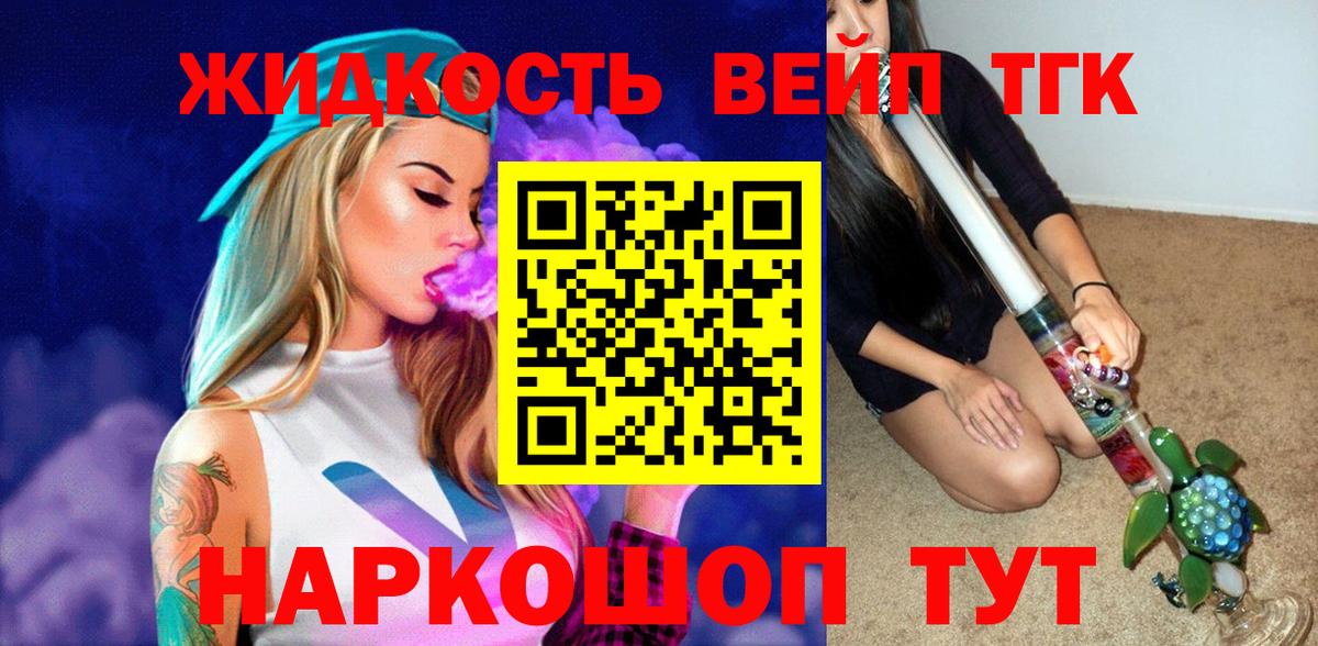 ТГК Wax  Вход с VPN  ТГК концентрат  Мурманск 