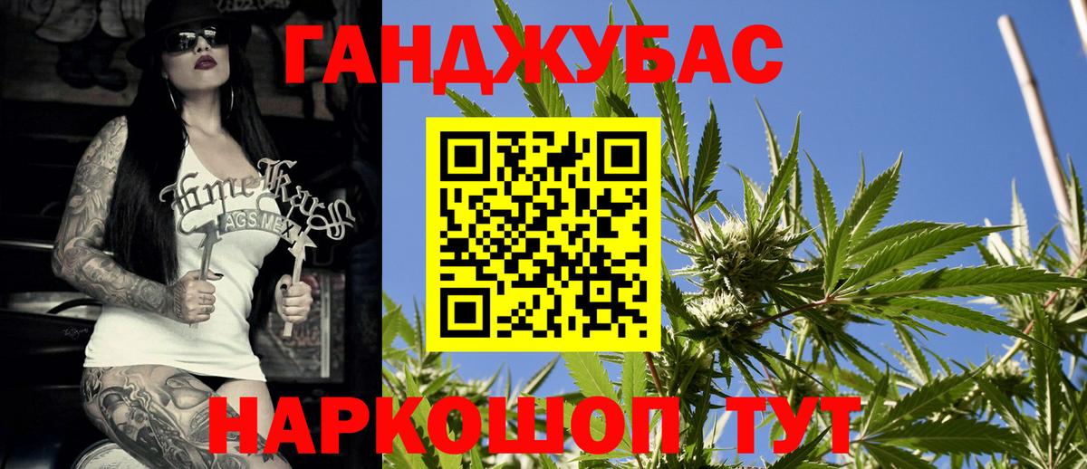Канабис Ganja Мурманск